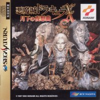 Castlevania: Symphony of the Night JP Sega Saturn JP box art